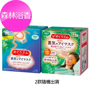 【Kao 花王】蒸氣眼罩12入X3盒 平輸商品(口味任選)