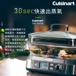 【Cuisinart 美膳雅】6L數位式美味蒸鮮鍋(STM-2000TW)