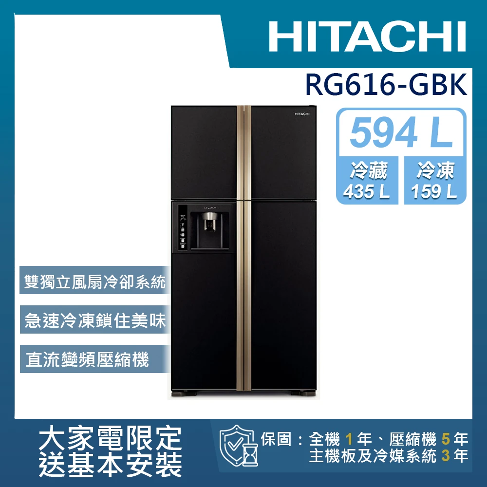 594L變頻四門對開冰箱(RG616)