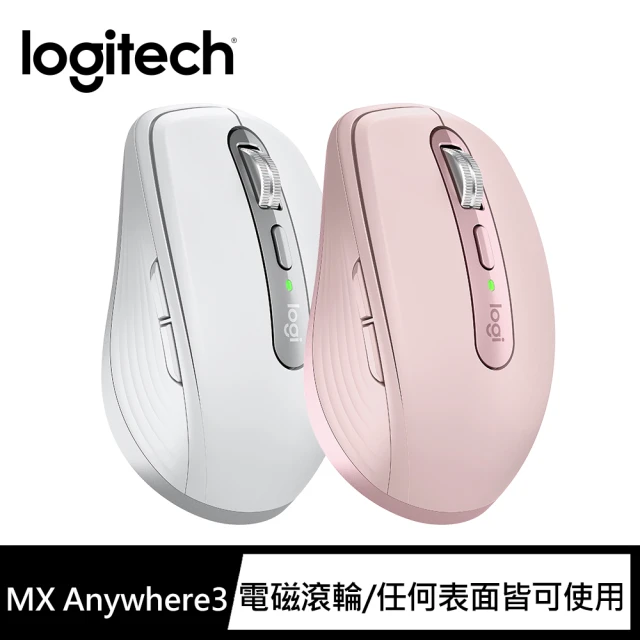 【Logitech 羅技】MX Anywhere 3 高效美型行動滑鼠