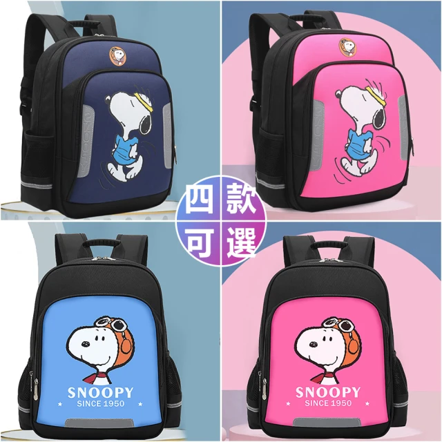 【SNOOPY 史努比】輕量透氣護脊減負兒童書包(平輸品)