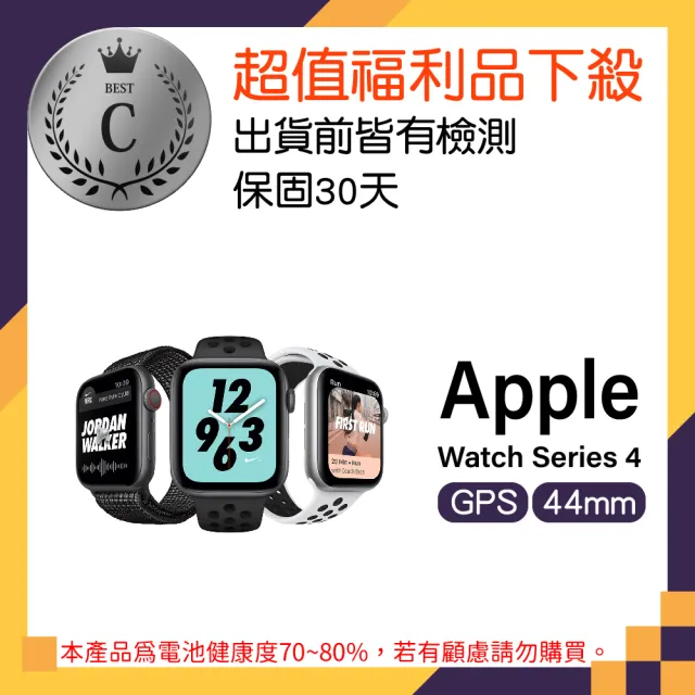 【Apple 蘋果】A級福利品 Watch Series 4 GPS 鋁金屬錶殼 44mm