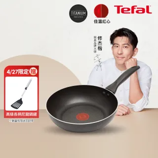 【Tefal 特福】全新鈦升級-爵士系列30CM不沾鍋深平底鍋