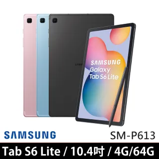 【SAMSUNG 三星】Galaxy Tab S6 Lite 10.4吋 平板電腦(Wi-Fi/4G/64G/P613)