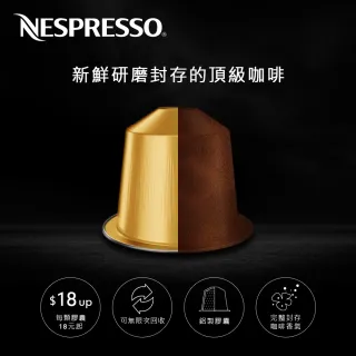 【Nespresso】Arpeggio Decaffeinato咖啡因減量版咖啡膠囊(10顆/條;僅適用於Nespresso膠囊咖啡機)