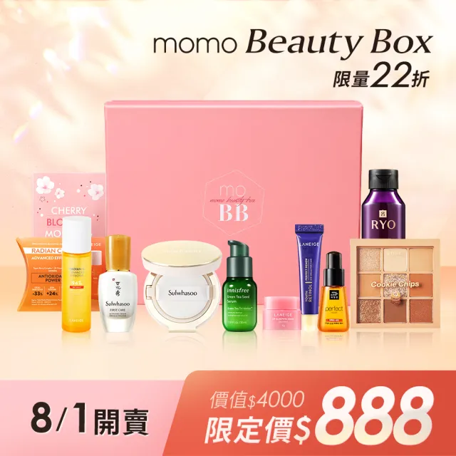 【Beauty Box】momo美妝盒#小粉盒