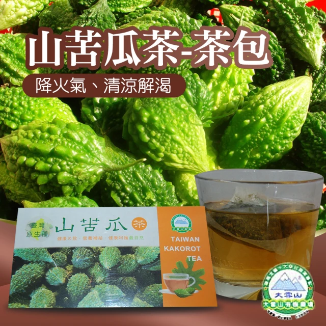 【大雪山農場】台灣原生種-山苦瓜茶X2盒(3gX20包/盒)