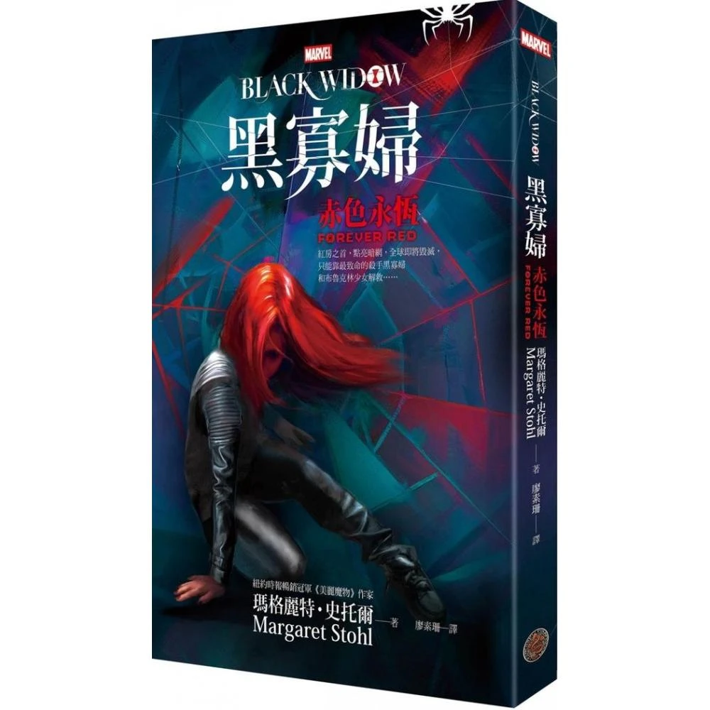 黑寡婦 赤色永恆 Momo購物網