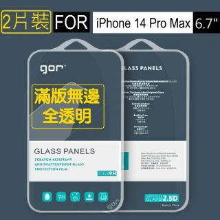 【GOR】蘋果Apple iPhone 14 Pro Max 6.7吋 鋼化玻璃保護貼9H(2片裝)