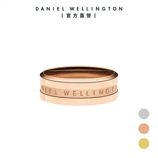 【Daniel Wellington】Elan 永恆摯愛單環戒指 兩色可選(DW戒指)