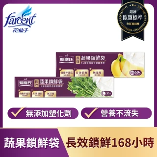 長效蔬果鎖鮮袋(100%台灣製造)