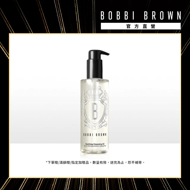 【Bobbi Brown 芭比波朗】沁透茉莉淨妝油買1送2組(沁透茉莉淨妝油200ml/明星卸妝油神速乳化/卸妝油霸主)