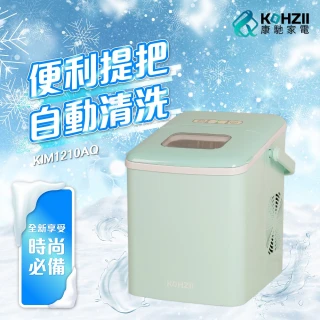 微電腦全自動製冰機 KIM1210AQ(天水藍)