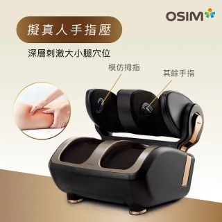 【OSIM】腿樂樂3 OS-3208(腳底按摩/美腿機/溫熱/翻轉)