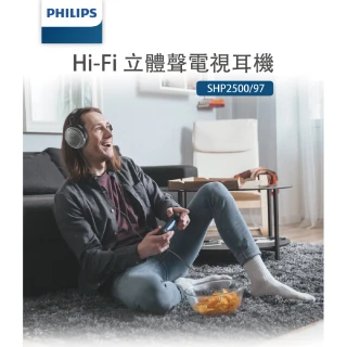 【Philips 飛利浦】有線 頭戴式 耳罩式 Hi-Fi 立體聲耳機(SHP2500)