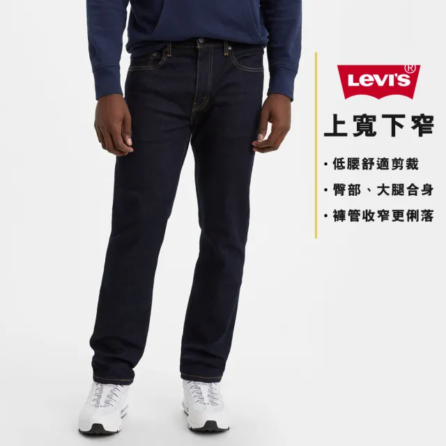 【LEVIS】男款 上寬下窄 502舒適窄管牛仔褲 / 原色 / 仿舊紙標 / 彈性布料 熱賣單品