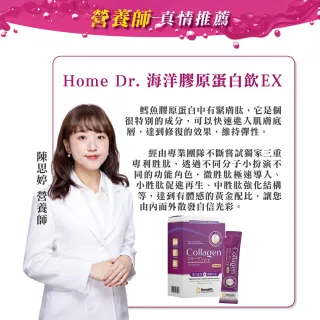 【Home Dr. 健家特】Nippi+海洋精華膠原蛋白濃縮飲EX(25ml*10包X3盒)