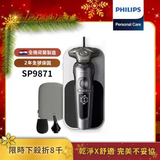 【Philips 飛利浦】奢享系列電鬍刀 SP9871(登錄送 夏普42型電視)(父親節禮物)