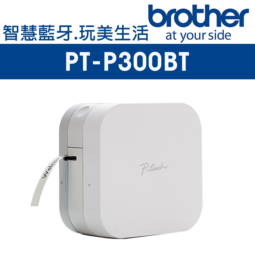 【Brother】PT-P300BT 智慧型手機專用標籤