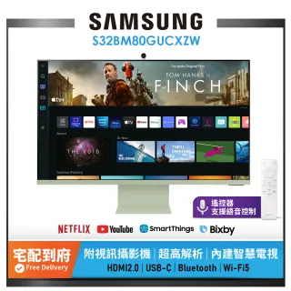 【SAMSUNG 三星】32吋4K  HDR淨藍光智慧聯網螢幕 M8 湖水綠(S32BM80GUC)