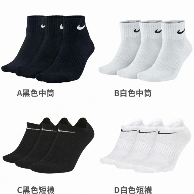 【NIKE 耐吉】中筒 短襪 Lightweight Ankle Socks 薄款 男女襪 4色單一價(SX4706001 SX4706101)