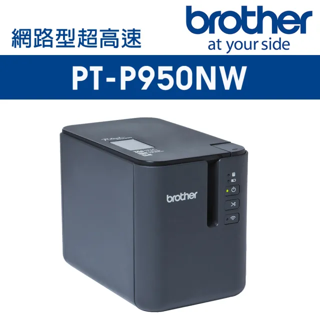 【brother】PT-P950NW 網路型超高速專業無線行動標籤機