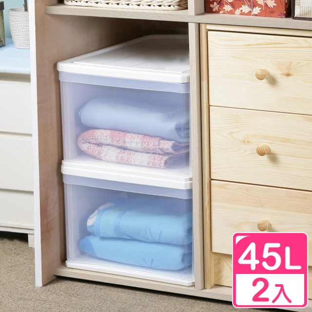 【真心良品】面寬38.4 羽田屋抽屜式收納箱45L-2入(置物箱 整理箱 日系 KEYWAY)