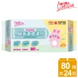【康乃馨】momoco柔淨純水潔膚濕巾80片x24包/箱
