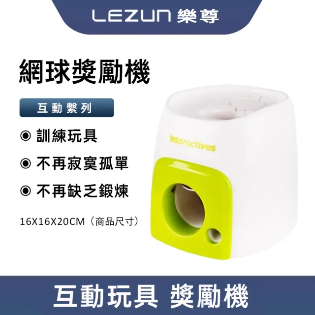 Ya Studio 寵物犬漏食器獎勵機網球玩具互動玩具 互動玩具 Momo購物網 雙11優惠推薦 22年11月