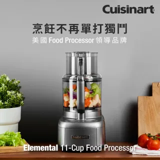 【Cuisinart 美膳雅】頂級大容量11杯食物處理機(CFP-22GMPCTW)