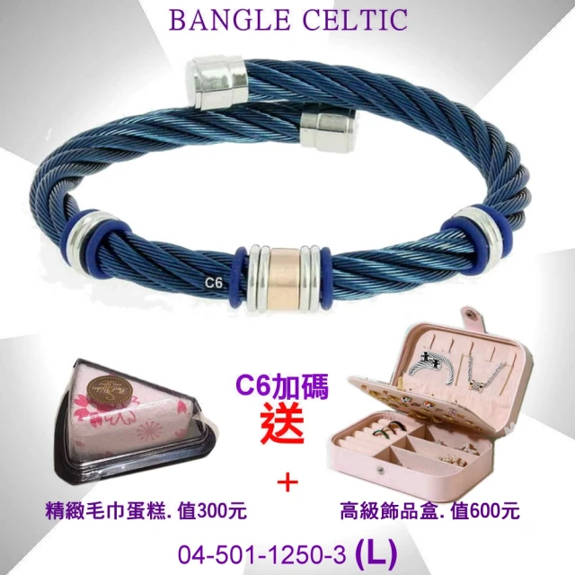 【CHARRIOL 夏利豪】Bangle Celtic 凱爾特人手環系列 藍鋼索三色飾件L款-加毛巾蛋糕 C6(04-501-1250-3L)