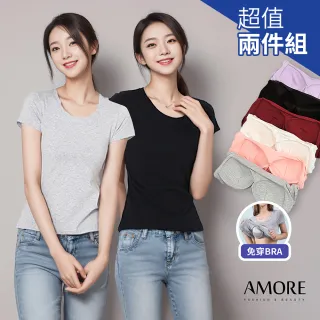 【Amore】超值兩件組-莫代爾舒柔棉BRA純色 T恤(罩杯T恤一體式的設計)