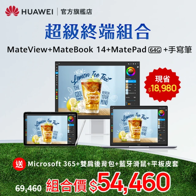 【HUAWEI 華為】超級終端組合 MateView 28.2吋 顯示螢幕+MateBook 14+MatePad 2022 64G+原廠手寫筆