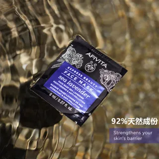 【APIVITA】保濕提亮組(星晨花保濕面膜(盒)+高山茶保濕噴霧100ml)