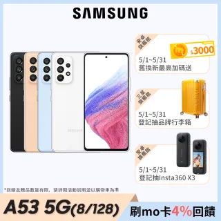 【SAMSUNG 三星】Galaxy A53 6.5吋 5G 智慧型手機(8G/128G)