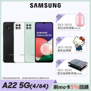 【SAMSUNG 三星】Galaxy A22 5G 4G/64G 6.6吋智慧型手機
