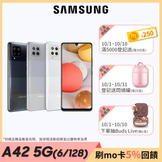 【SAMSUNG 三星】GALAXY A42 5G(6G/128G)