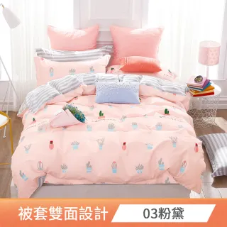 【Pure One】台灣製 100%精梳純棉床包被套組(單/雙/加大 多款任選)