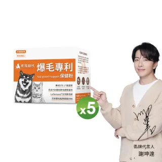 【毛孩時代】爆毛專利保健粉x5盒(貓狗保健品 貓狗爆毛保健品)