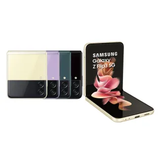 【SAMSUNG 三星】Galaxy Z Flip3 8G/128G 6.7吋 5G 折疊式智慧型手機