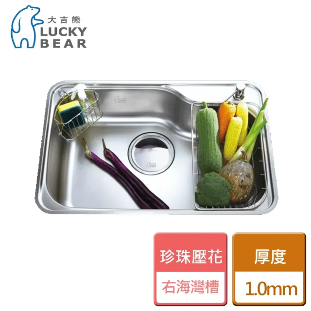 大吉熊luckybear 右海灣單槽壓花水槽 無安裝服務 Kl 605r Momo購物網