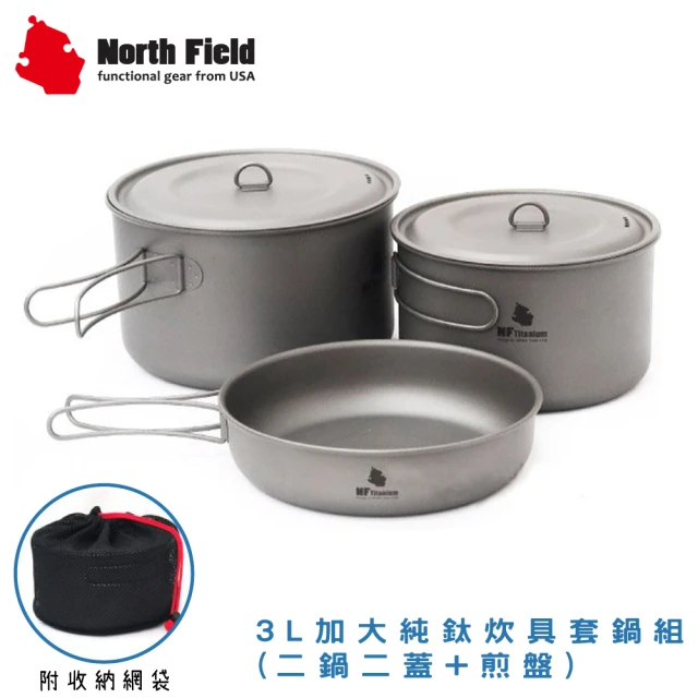 【North Field】美國 3L加大純鈦炊具套鍋組《二鍋二蓋+煎盤附袋》TD023/野炊/鍋子/煎盤(悠遊山水)