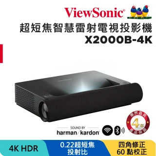 X2000B-4K 4K HDR 超短焦智慧雷射電視投影機(2000流明)