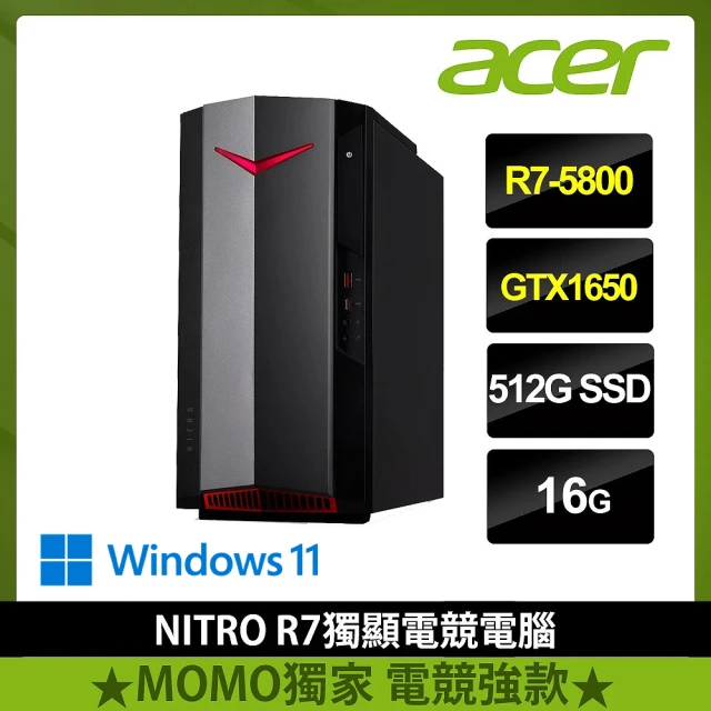 【Acer 宏碁】NITRO N50-120 電競電腦(R7-5800/16G/512G SSD/GTX1650 4G/W11)