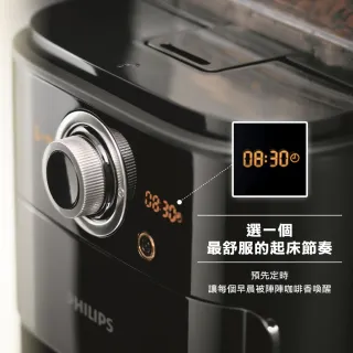 【Philips 飛利浦】2+全自動美式研磨咖啡機(HD7762)+星巴克黃金咖啡豆