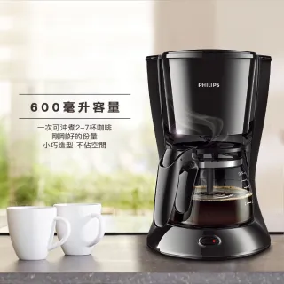 【Philips 飛利浦】美式滴漏咖啡機(HD7432)