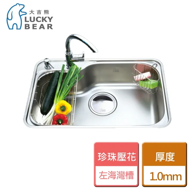 大吉熊luckybear 左海灣單槽壓花水槽 無安裝服務 Kl 605l Momo購物網