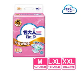 【包大人】全功能防護 成人紙尿褲/尿布M/L-XL/XXL(箱購 黏貼型)