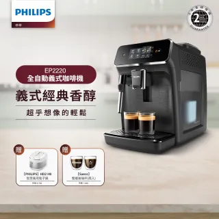 【Philips 飛利浦】全自動義式咖啡機(EP2220)+飛利浦智慧萬用電子鍋(HD2140)+專用內鍋