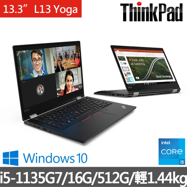 【ThinkPad 聯想】L13 Yoga 13.3吋 翻轉觸控商務筆電(i5-1135G7/16G/512G/W10H)